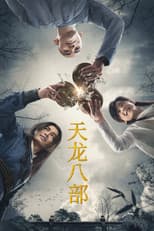 Poster for Demi-Gods and Semi-Devils