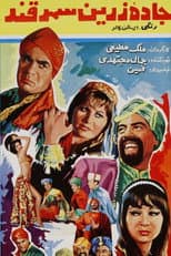 Poster for The Golden Road to Samarkand