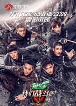 Poster for Fighting Man
