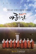Poster for Nine Monks
