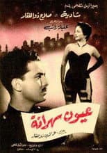 Poster for Wakeful Eyes