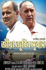 Poster for Jeeya Jurir Xubax