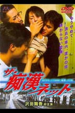 Poster for The Molester Net