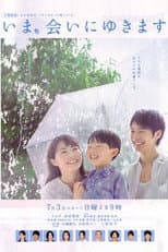 Poster for Be with You