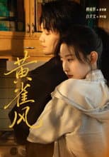 Poster for 黄雀风
