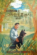 Poster for Trainer on the Road: A Dogumentary