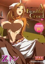 Poster for Zton Jingai Animation: A Beautiful Greed Nulu Nulu
