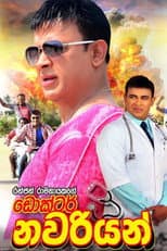 Poster for Dr. Nawariyan
