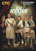 Poster for Season 2