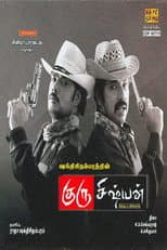 Poster for Guru Sishyan
