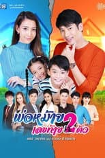 Poster for Widower With Two Kids