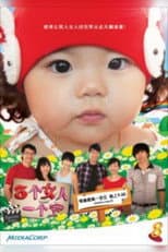 Poster for Precious Babes