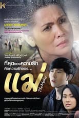Poster for The Mother