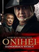 Poster for Samurai Detective Onihei: Dangerous Mercy