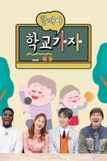 Poster for Season 1