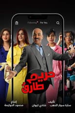 Poster for Hareem Tariq