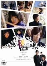 Poster for Ren