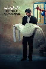 Poster for The Night Guardian