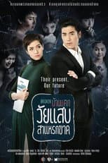 Poster for Broken Home