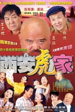 Poster for The Tiger family in Xi'an