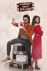 Poster for Aa Ammayi Gurinchi Meeku Cheppali