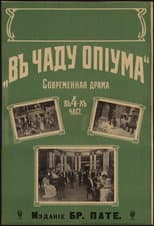 Poster for In the Haze of Opium