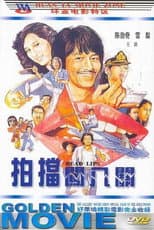 Poster for Read Lips