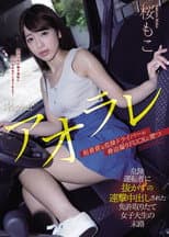 Poster for Tailgater – The End Of A Newly Licensed College Girl At The Hands Of A Dangerous Driver By Creampie Sex Moko Sakura