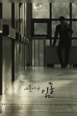 Poster for Beautiful Deathbed