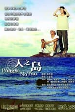 Poster for Pongso no Tao