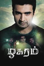 Poster for Zhagaram