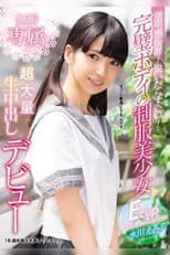 Poster for Clear and Beautiful Skin! When She Takes Off Her Clothes, She's Amazing! A Beautiful Young Girl in Uniform with A Perfect Body Innocent and Ready Just for You A Massive Creampie Raw Footage Debut Emiru Mizukawa