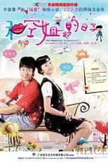 Poster for Days with the Air Hostess