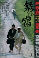 Poster for The Homeless