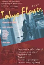 Poster for Tokyo Flower