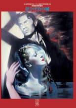 Poster for Bluebeard's Castle