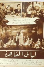 Poster for Cairo Nights