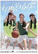 Poster for BBAN-511 Girls sweating beautifully get immersed in lesbian sex: an overnight group sex expedition at National ●● Women’s Academy Basketball Club 2024 Autumn Camp [Secret Footage]