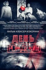 Poster for Birthday