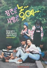 Poster for Love is Oh Yeah!