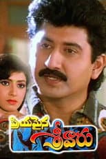 Poster for Priyamaina Srivaaru