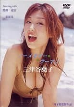 Poster for No Memory Woman