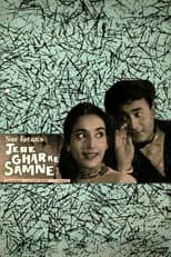 Poster for Tere Ghar Ke Samne