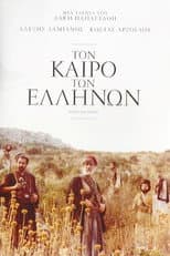 Poster for When the Greeks