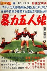 Poster for Five Violent Girls