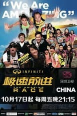 Poster for The Amazing Race China