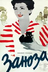 Poster for The Scrapper