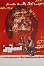 Poster for The Combat