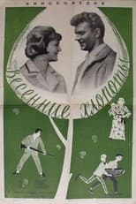 Poster for Spring Chores