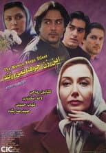 Poster for This woman is not talking